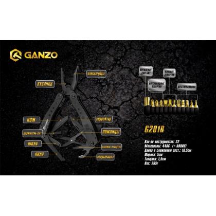 Мультиинструмент складной Ganzo G201-B