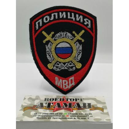 Шеврон вышитый н о Полиция МВД Охрана общественного порядка  купить в москве военторг атаман