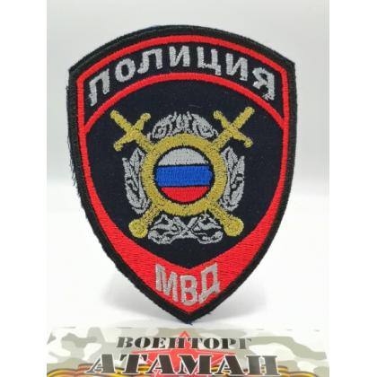 Шеврон вышитый н о Полиция МВД Охрана общественного порядка  купить в москве военторг атаман