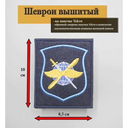 Где купить Шеврон вышитый ВТА по приказу 300 для офисной формы (на липучке) приказ №300 на офисную форму в Москве СПб недорого с доставкой по России