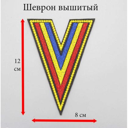 Где купить Флаг (Угол) ВВД  (Донской казачий флаг)  вышитый цветной недорого с доставкой по России