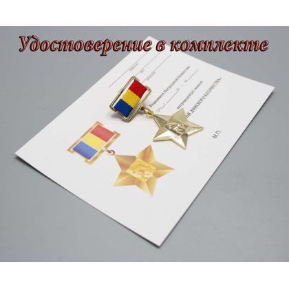 Где купить знак Медаль Герой Донского казачества в Москве недорого с доставкой по России