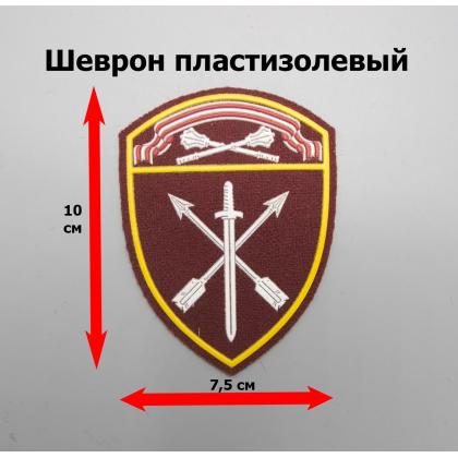 Где купить Шеврон Росгвардия Центрального Округа (ВЧ оперативного назначения), пластизолевый в Москве недорого с доставкой по России