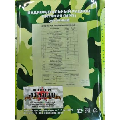 Сухой паек МВД повседневный купить дешево в москве военторг атаман