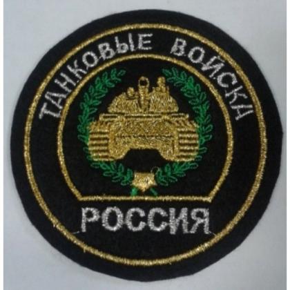 шеврон танковых войск (вышитый)