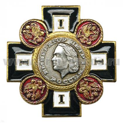 орден знак петра 1 купить магазин