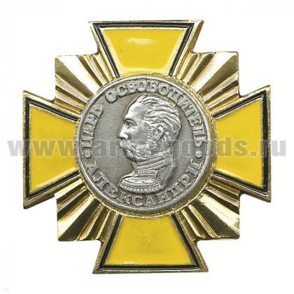 Орден знак Александра II купить магазин