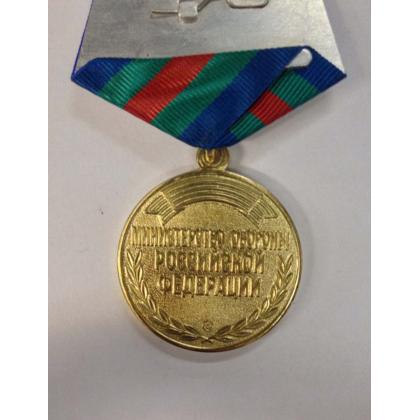 Медаль за укрепление боевого содружества, купить