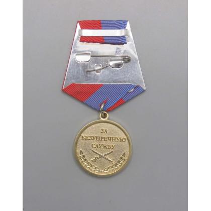 Где купить Медаль Генерал А.П. Ермолов 1777-1861 (За безупречную службу) в Москве недорого с доставкой по России
