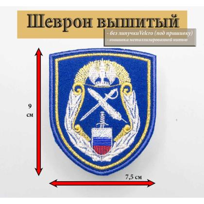 Где купить Шеврон Кадетский парадный ( ФСО, ФСБ ) , без липучки  (металл) в Москве недорого