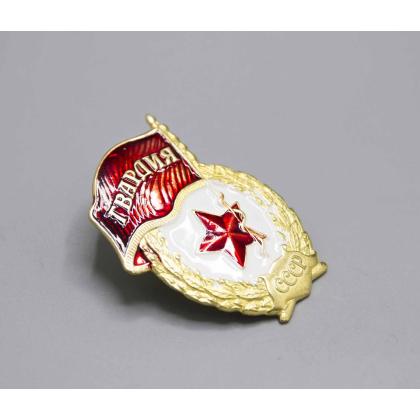 Где купить Знак нагрудный Гвардия ( СССР ) горячая эмаль в Москве недорого