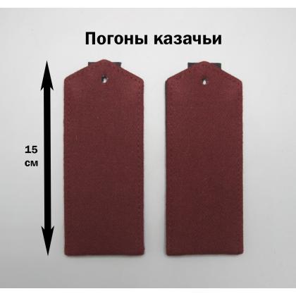 Где купить Погоны нижних чинов темно-красные ЦКВ (15 см) Тип А в Москве недорого с доставкой по России