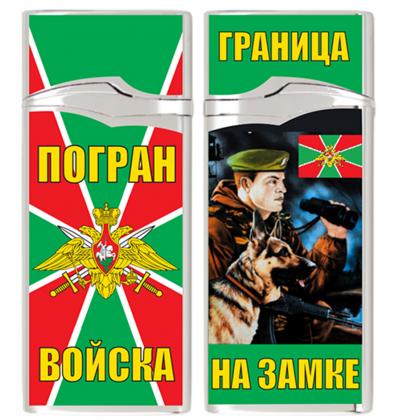 Зажигалка Пограничник, купить