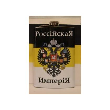 Фляга Российская Империя