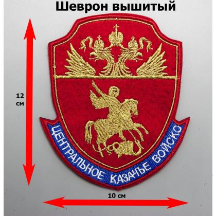Где купить Шеврон ЦКВ вышитый красный  (золото, металл) в Москве недорого с доставкой по России