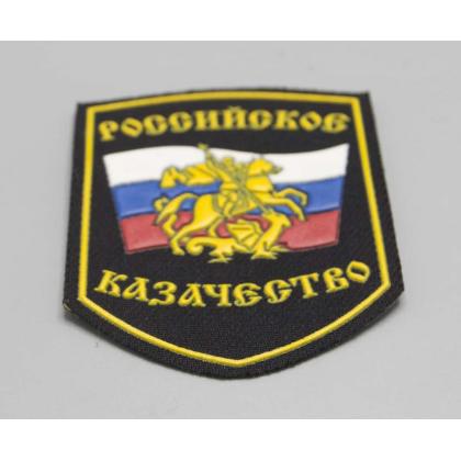 Где купить Шеврон Российское казачество (Победоносец на флаге) пластизолевый цветной в Москве недорого с доставкой по России