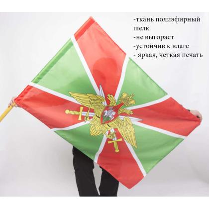 Где купить Флаг Пограничные войска в Москве недорого с доставкой по России