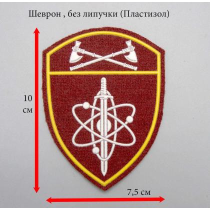Где купить Шеврон Росгвардия Приволжского Округа ( По охране ВГО и СГ - (Важные Государственные Объекты и Специальные Грузы) пластизолевый в Москве 