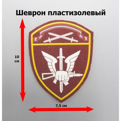 Где купить Шеврон Росгвардия Северо-Западный ВО ( Спецназ, ОМОН и СОБР ) пластизолевый в Москве недорого с доставкой по России