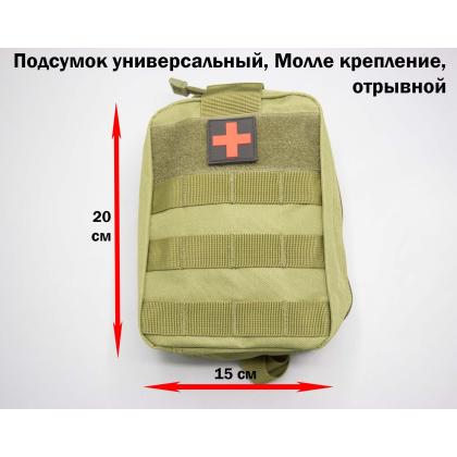 Где купить Подсумок Универсальный (под аптечку), мод. 409 (отрывной), mollе Молле , цвет Олива, molle в Москве недорого с доставкой по России