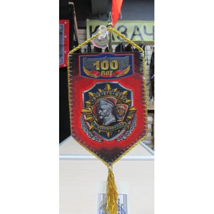 Вымпел Юбилейный ( ВЧК-КГБ-ФСБ ) 100 лет   15 10 КУПИТЬ МАГАЗИН АТАМАН ВОЕНТОРГ МОСКВА