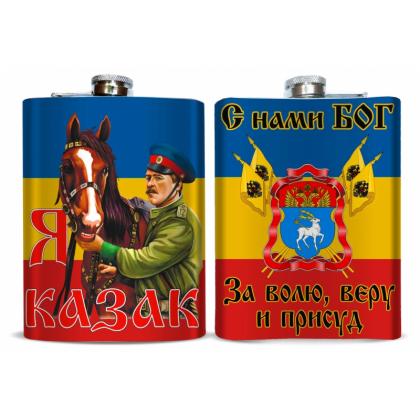 Я Казак. Донской