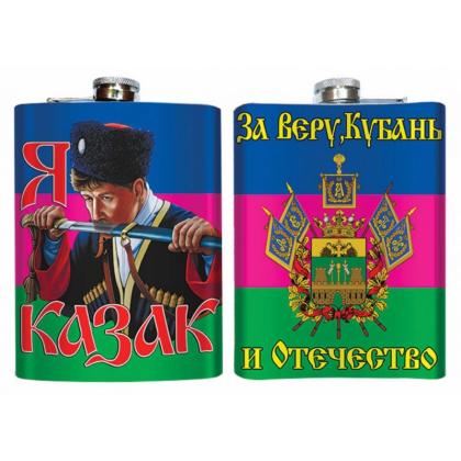 Я казак. Кубанский