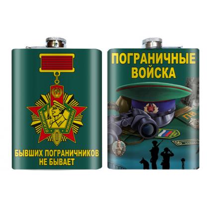 Фляга Пограничные войска (сувенирная)