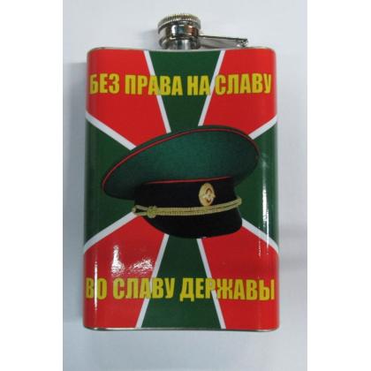 Фляга Пограничные войска (сувенирная)