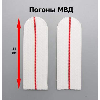Где купить Погоны белые 1 красный просвет (Полиция на белую рубашку) пластик в Москве недорого с доставкой по России