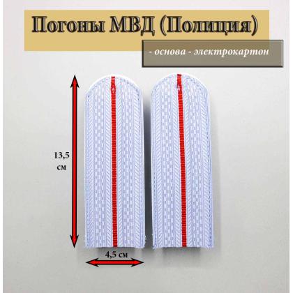 Где купить Погоны Полиции серо-голубые 1 красный просвет  Пластик на форменную повседневную рубашку в Москве рядом со мной