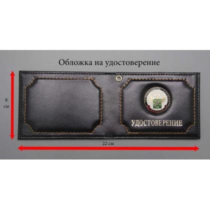 Где купить Обложка на удостоверение метал. эмблема Федеральная таможенная служба , натуральная кожа. цв.Черный в Москве недорого с доставкой по России