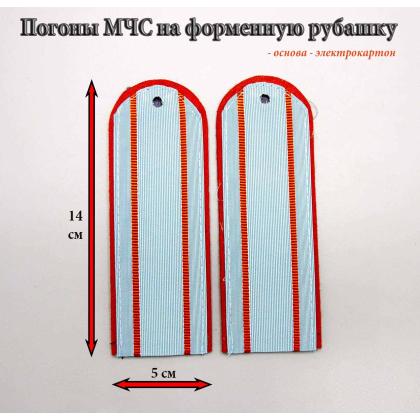 Где купить Погоны голубые (оранжевый кант) 2 оранжевых просвета (МЧС китель) в Москве недорого 