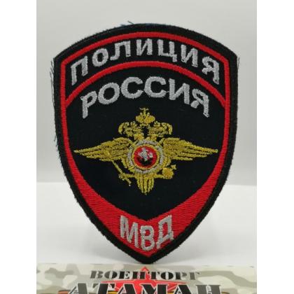 Шеврон вышитый н о Полиция МВД (общий)  купить в москве военторг атаман
